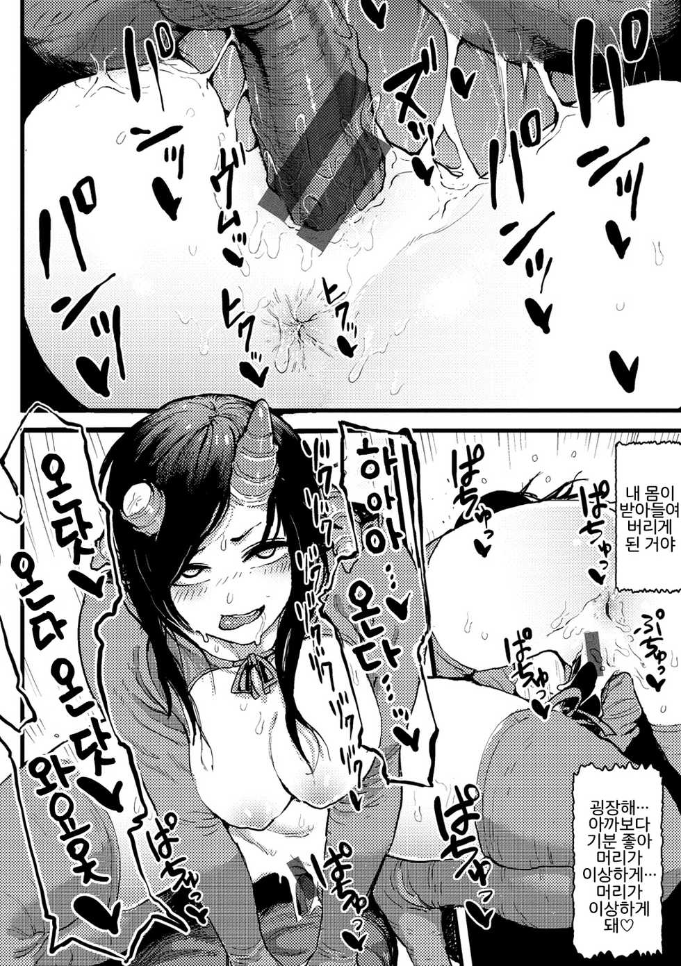 [Survival Knife] Hito ka Kemono ka Hanabira ka | 인간인가 짐승인가 꽃잎인가 (Sei ZONE) [Korean] [LWND] [Digital] - Page 18