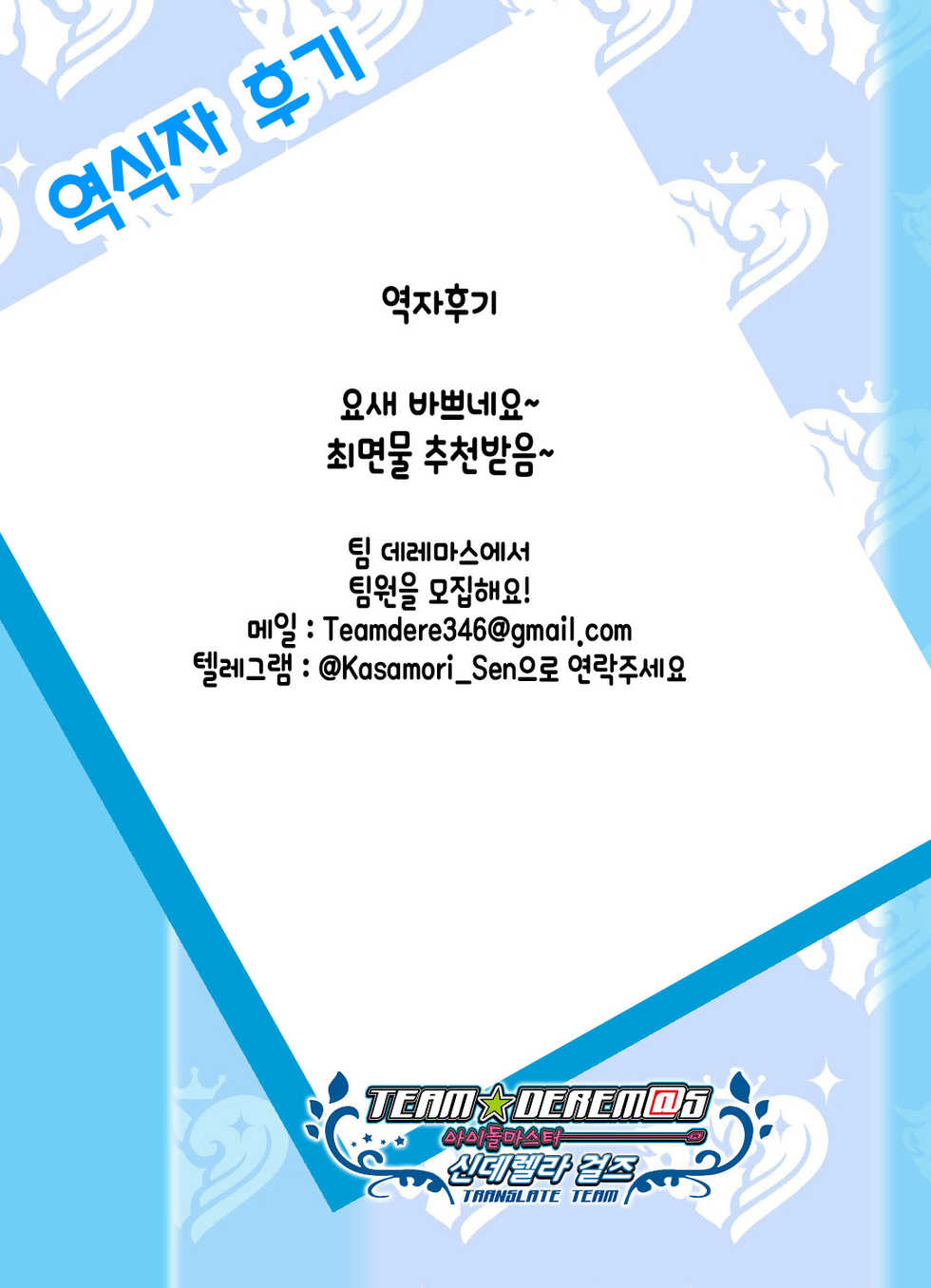 (C96) [Serizawa-Room (Serizawa)] Miya ni Mirarenagara Nanasaki to H Suru Hon | 미야에게 보여지면서 나나사키와 섹스하는 책 (Amagami) [Korean] [팀☆데레마스] - Page 15