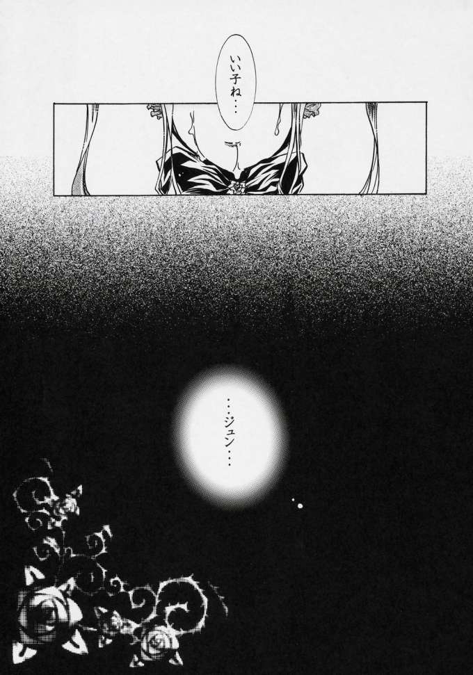 [Strawberry] nu ki masu ka nu ki mase n ka ? (Rozen Maiden) - Page 4