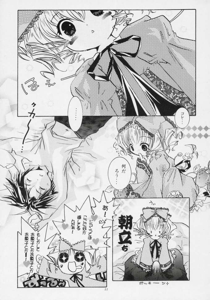 [Strawberry] nu ki masu ka nu ki mase n ka ? (Rozen Maiden) - Page 8