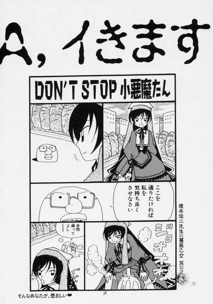 [Strawberry] nu ki masu ka nu ki mase n ka ? (Rozen Maiden) - Page 35
