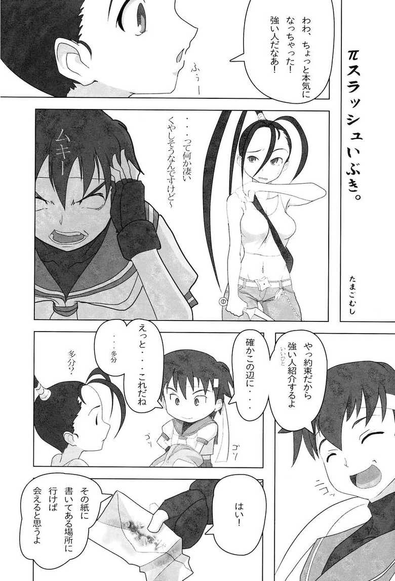 (C80) [Makikusu (Makinaru)] Kuruoshikishioki (Street Fighter 4) [Portuguese-BR] [DiegoVPR] - Page 16