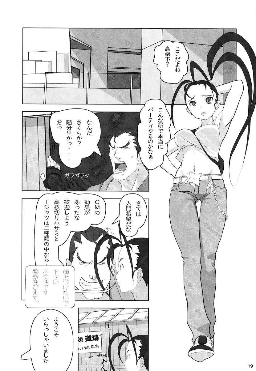 (C80) [Makikusu (Makinaru)] Kuruoshikishioki (Street Fighter 4) [Portuguese-BR] [DiegoVPR] - Page 18