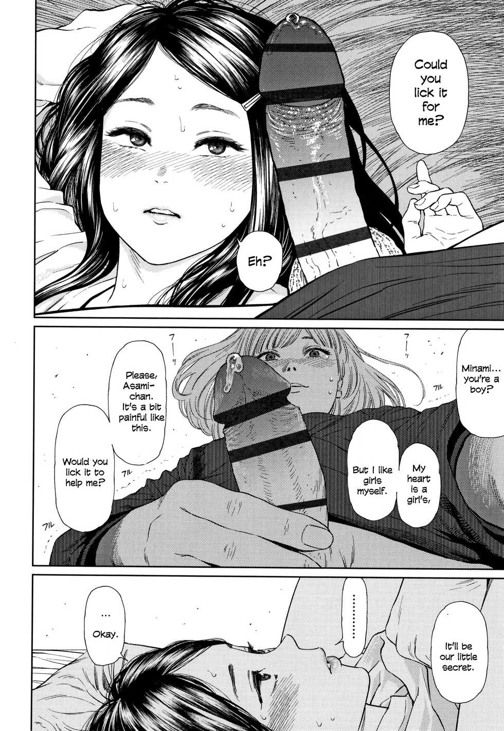 [Higashiyama Show] Asami (The Girllove Diary) [English] [Sainttimmy] - Page 8