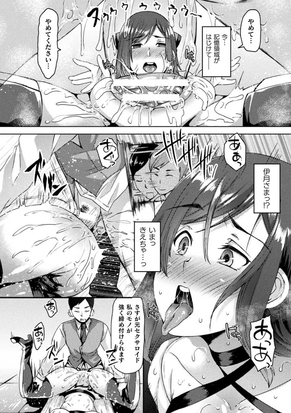[Anthology] Bessatsu Comic Unreal Ishu NTR ~Ningen ni Koishita Jingai Heroine ga Douzoku Chinpo de Kairaku Ochi~ Vol. 2 [Digital] - Page 32