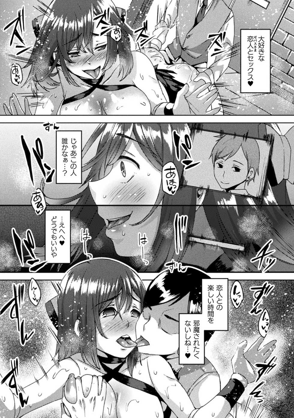 [Anthology] Bessatsu Comic Unreal Ishu NTR ~Ningen ni Koishita Jingai Heroine ga Douzoku Chinpo de Kairaku Ochi~ Vol. 2 [Digital] - Page 39