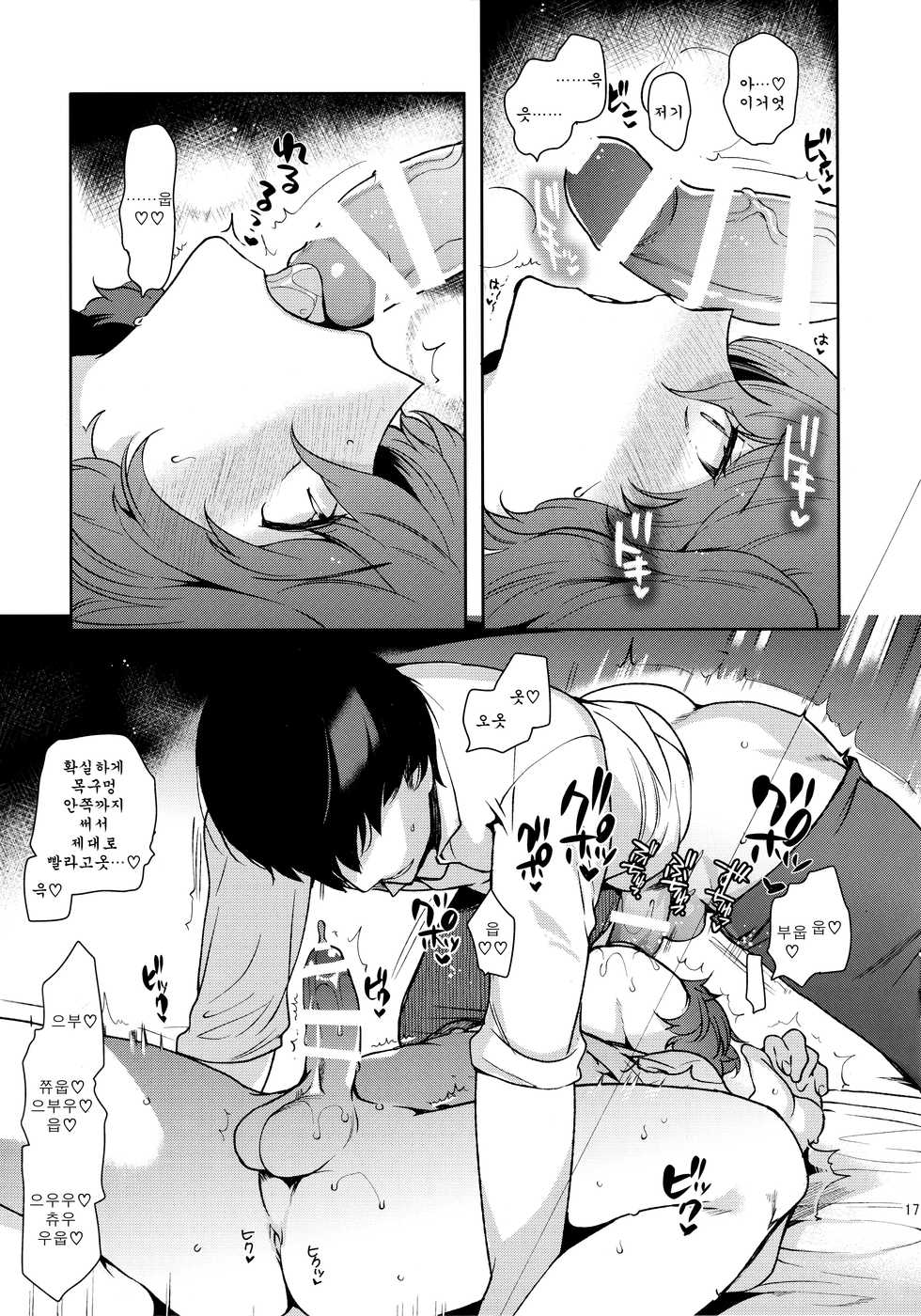 (C96) [downbeat (Kirimoto Yuuji)] Josou Haishinsha Ryoujoku ~Shojo Soushitsu Nama Haishin~ [Korean] [팀 아청법] - Page 17