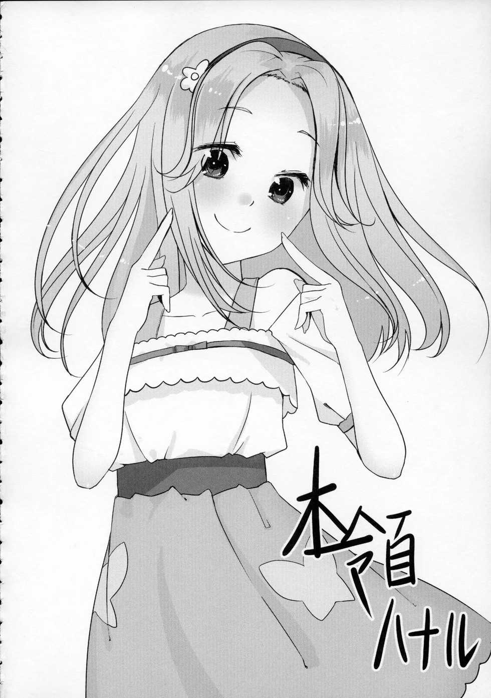 (C91) [condiment moderately (Maeshima Ryo)] Cure Up Ra Pa Pa! Ha-chan no Noumiso Kowarechae! | 큐어 업・라파파! 하짱의 뇌 기능 고장나라! (Mahou Tsukai Precure!) [Korean] [아이카츠! 갤러리] - Page 31