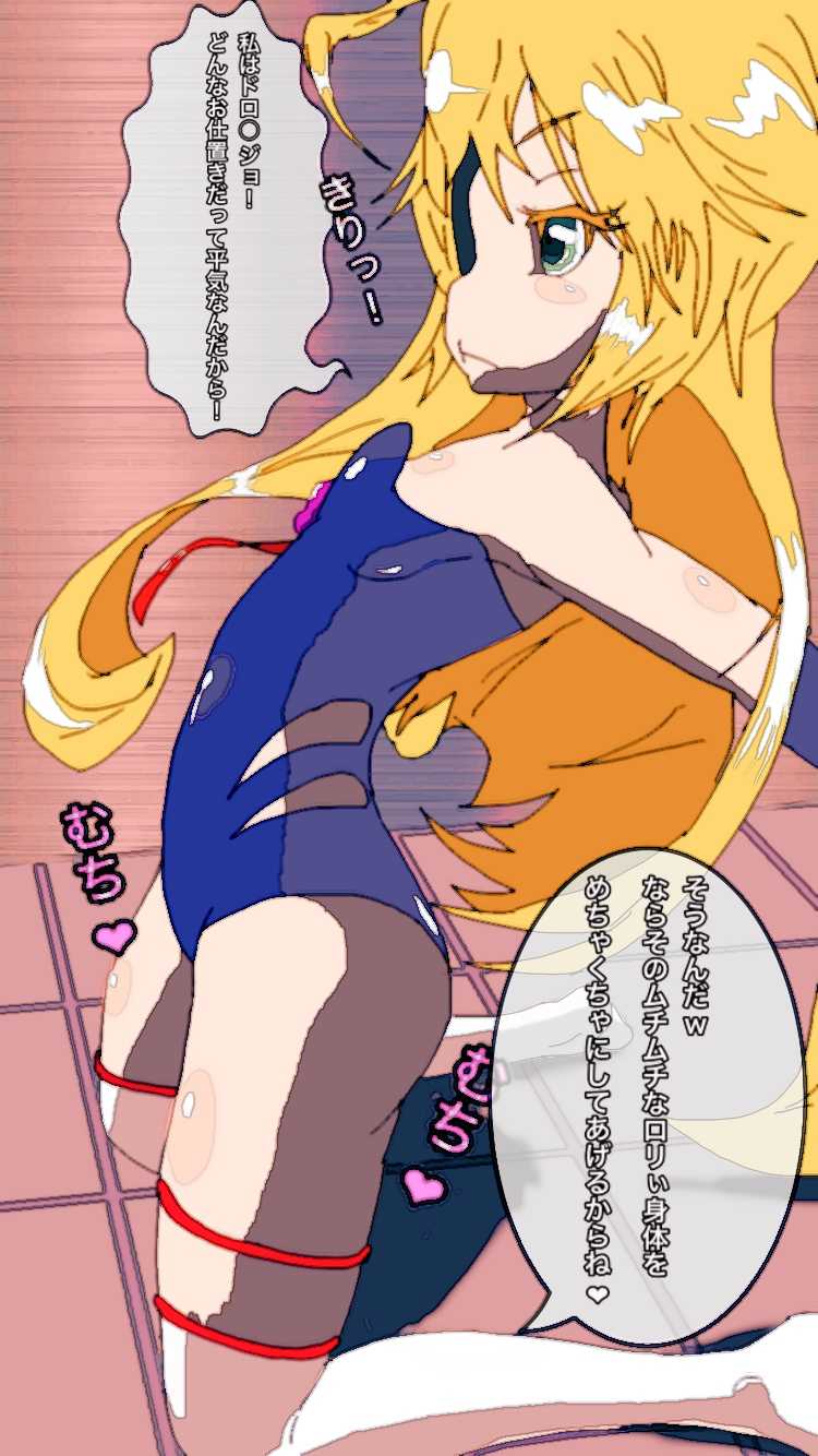 [Onisen] Heroine R18 CG Box [Doronjo Hard] (Yoru no Yatterman) - Page 2