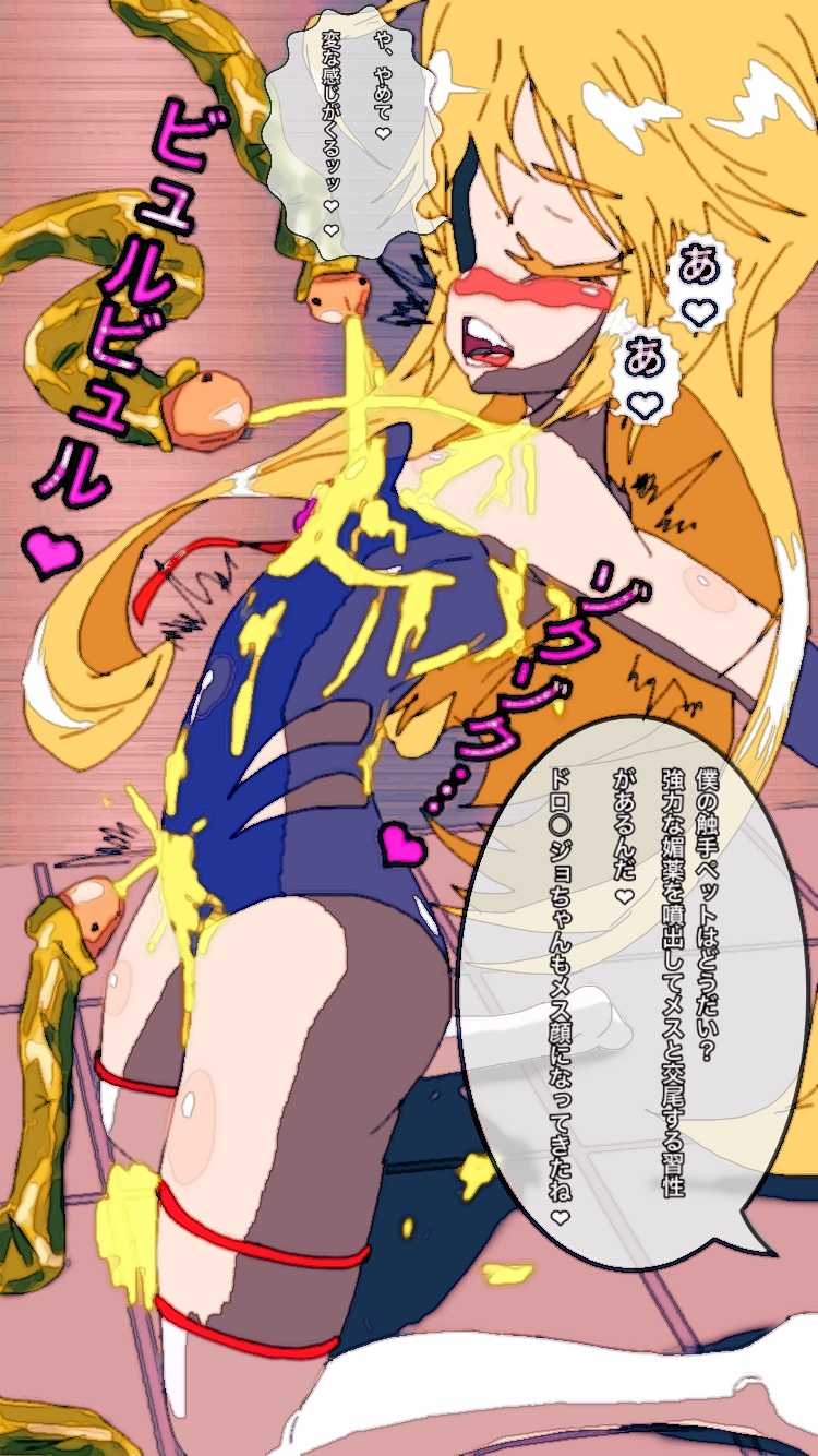 [Onisen] Heroine R18 CG Box [Doronjo Hard] (Yoru no Yatterman) - Page 3