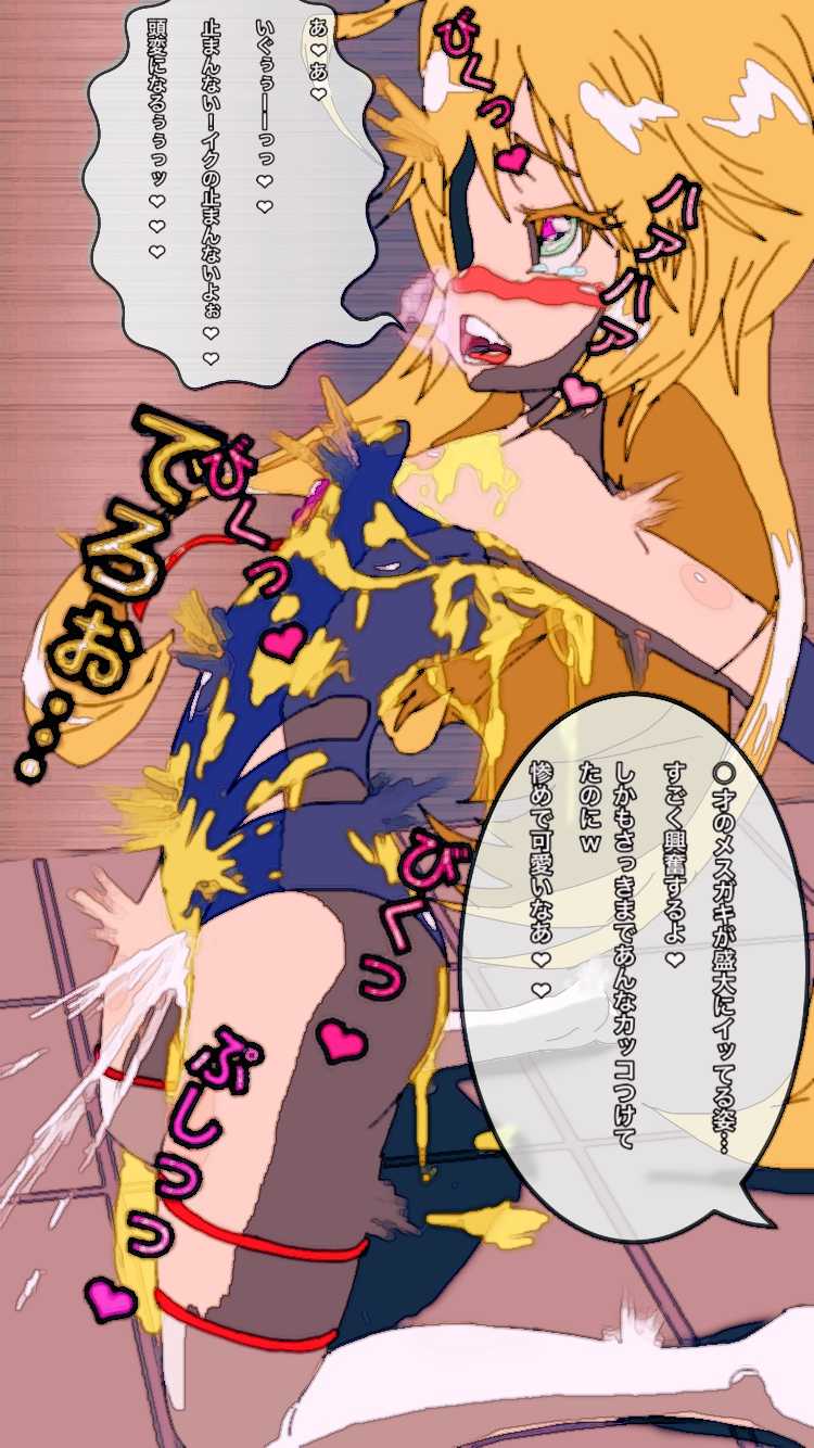 [Onisen] Heroine R18 CG Box [Doronjo Hard] (Yoru no Yatterman) - Page 4