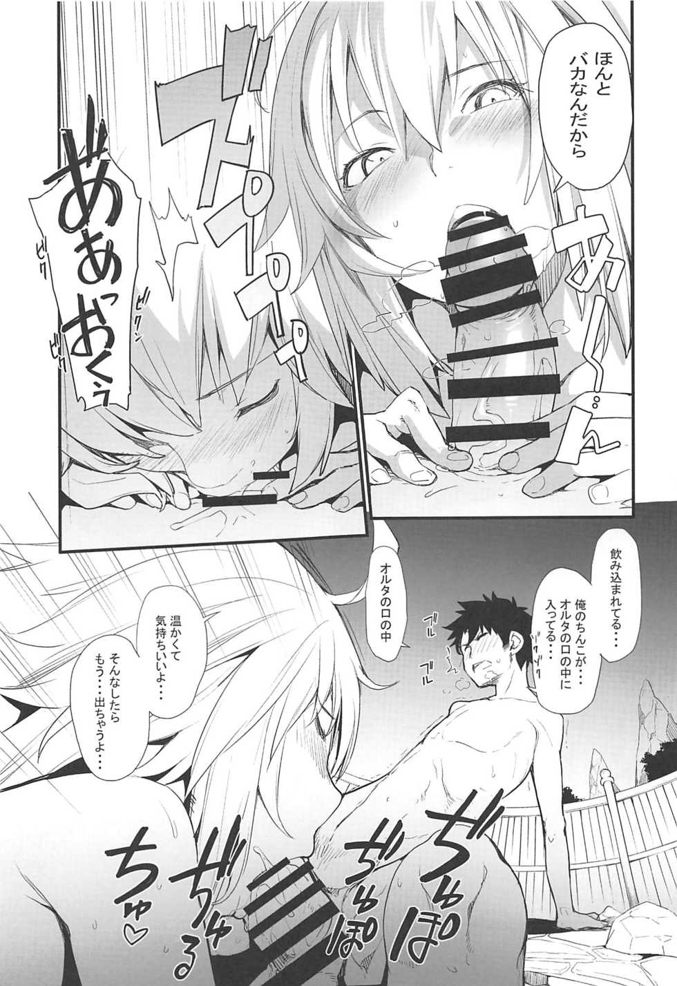 (C96) [IRON GRIMOIRE (SAKULA)] Kuroneko ga Nyan to Naku. 3RE (Fate/Grand Order) - Page 8