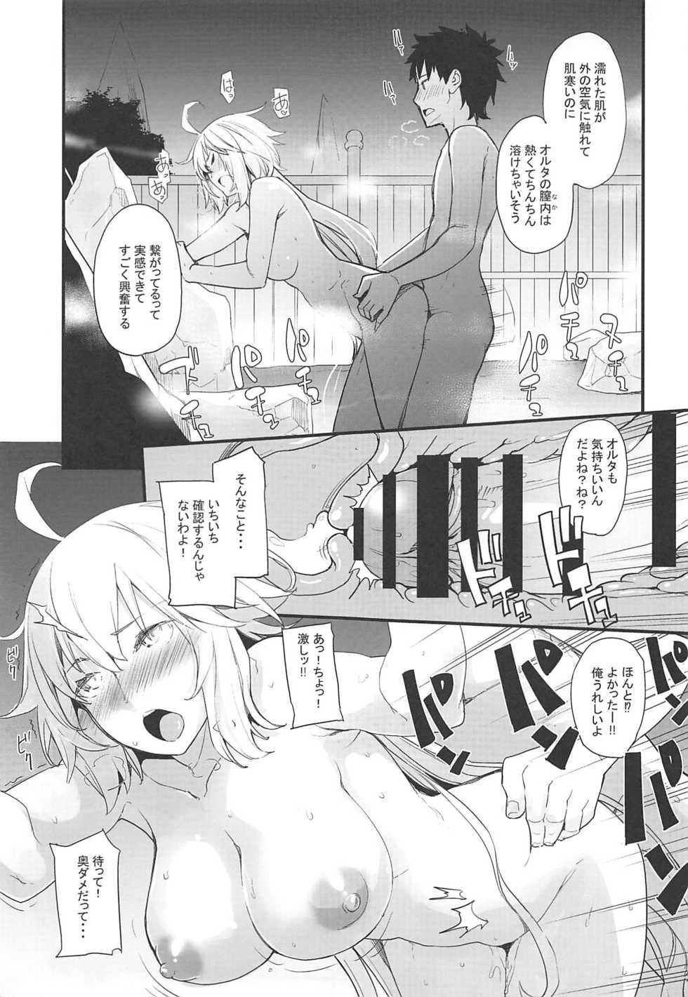 (C96) [IRON GRIMOIRE (SAKULA)] Kuroneko ga Nyan to Naku. 3RE (Fate/Grand Order) - Page 16