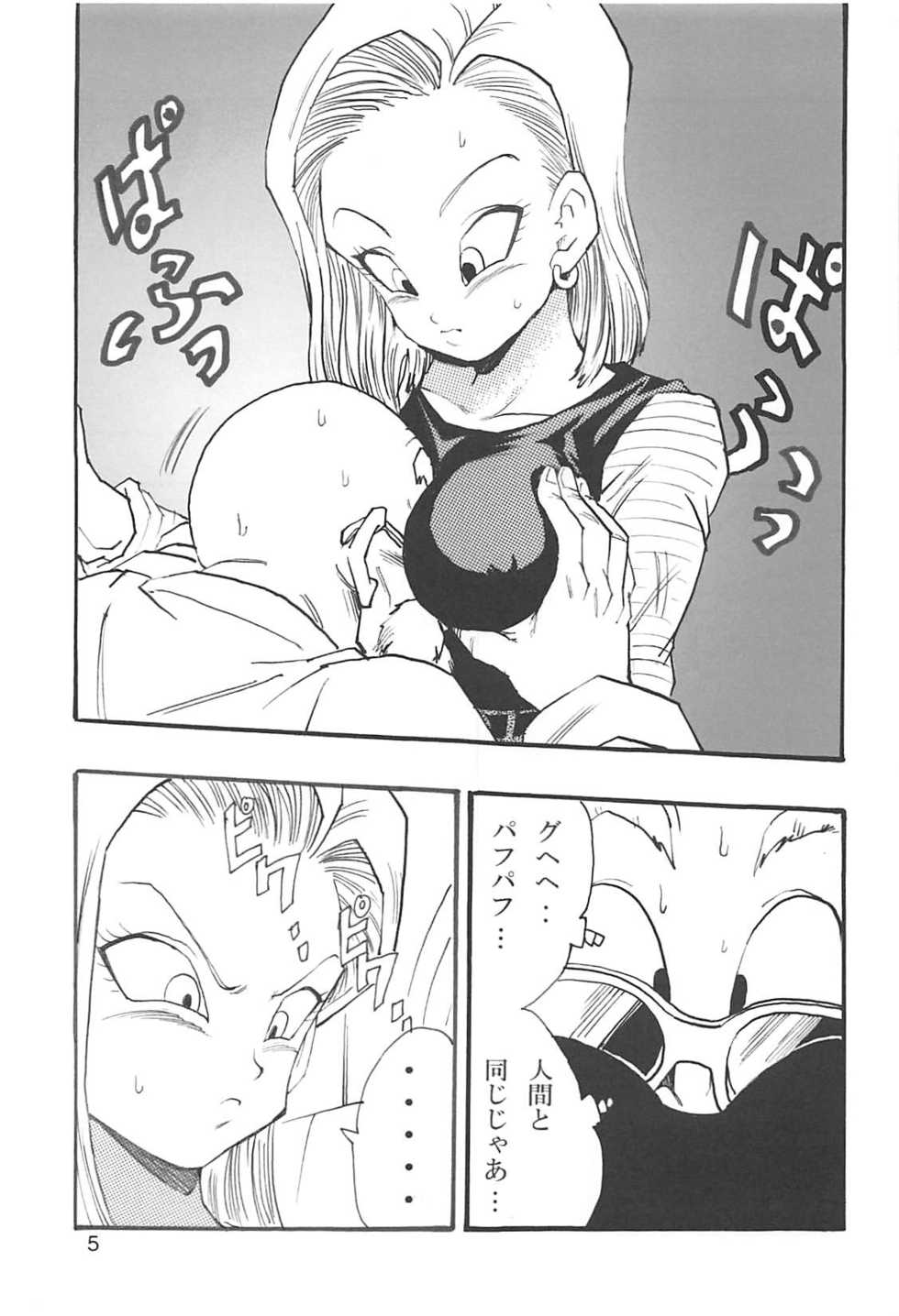 [Monkees (Young Jijii)] Dragon Ball Girls Collection 1 Fukkokuban (Dragon Ball Z) - Page 6