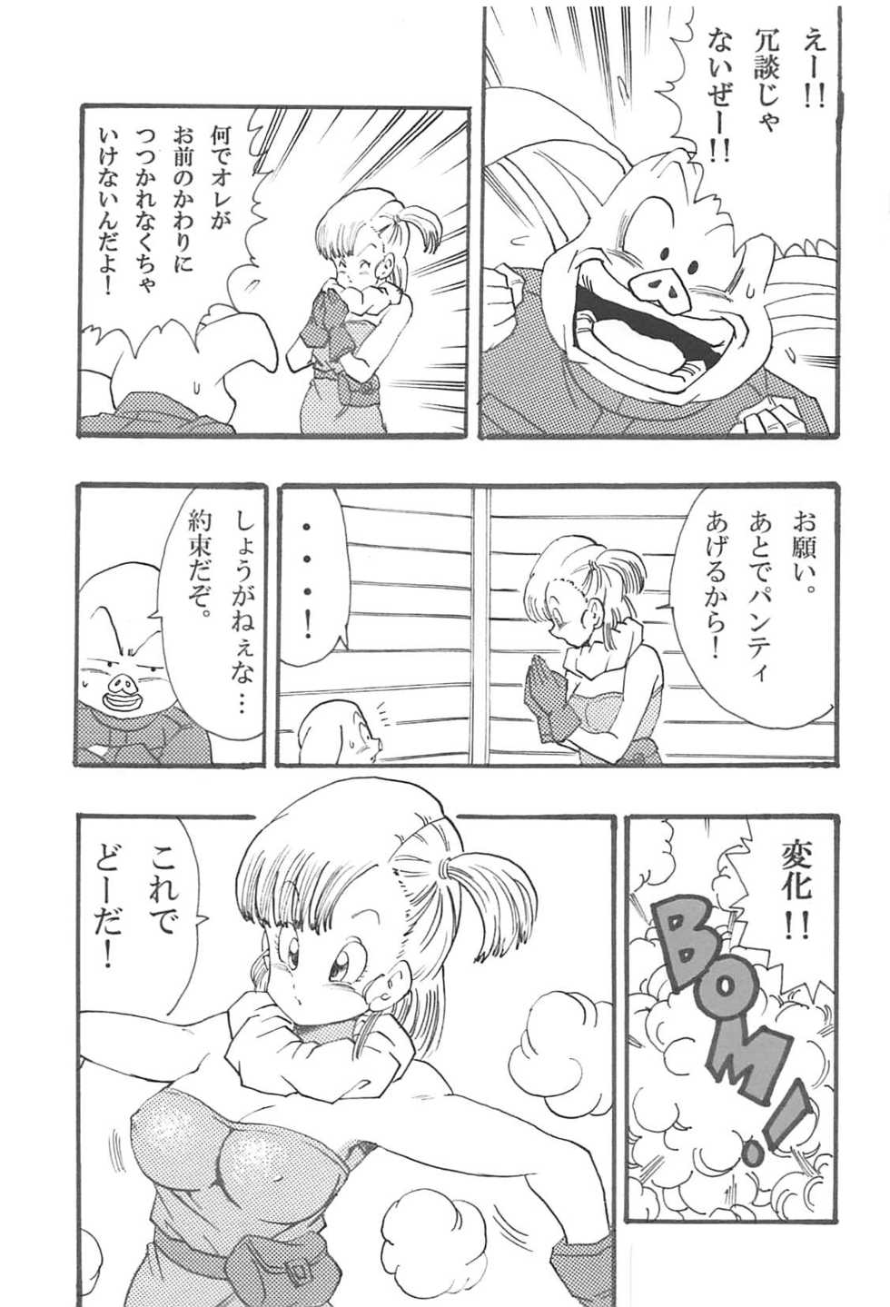 [Monkees (Young Jijii)] Dragon Ball Girls Collection 1 Fukkokuban (Dragon Ball Z) - Page 30