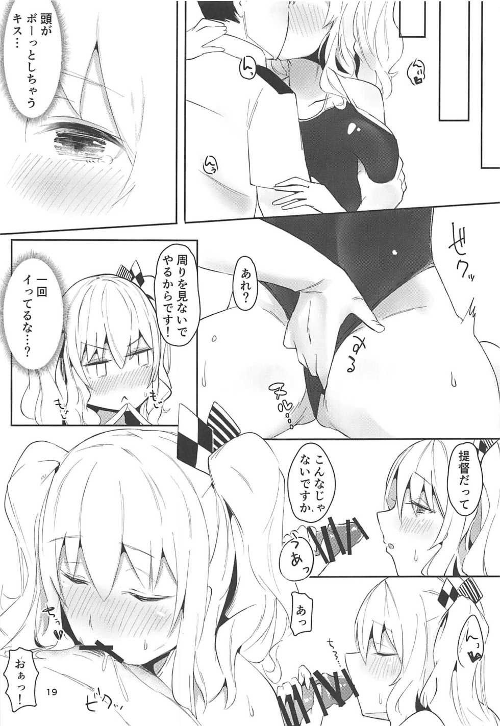 (C96) [Chika 7cm (wasavi_8)] Hamakaze to Kashima to Kyouei Mizugi na Hon. (Kantai Collection -KanColle-) - Page 18