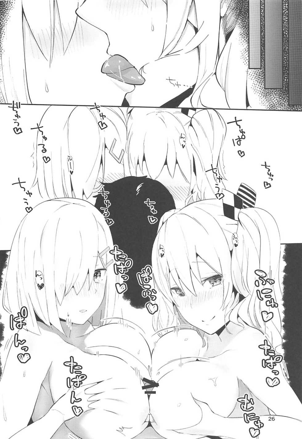 (C96) [Chika 7cm (wasavi_8)] Hamakaze to Kashima to Kyouei Mizugi na Hon. (Kantai Collection -KanColle-) - Page 25