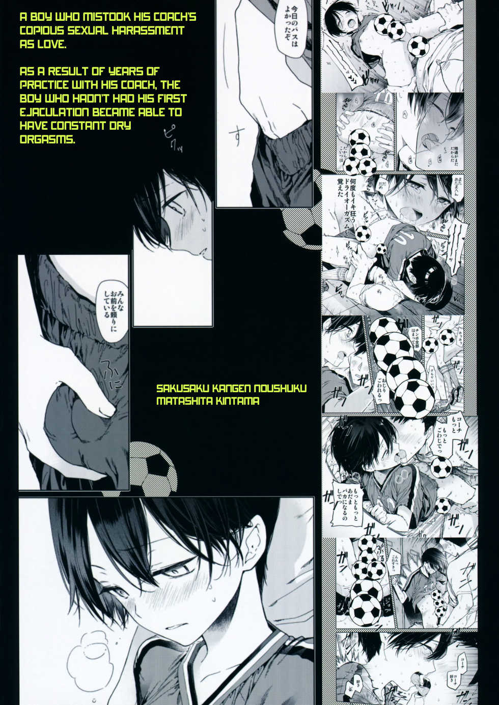 (C94) [Sakusaku Kangen Noushuku (Matashita Kintama)] Seitsuu Mae Soccer Shounen no Iki Kurui Orgasm Love Sex | Making Mad Orgasmic Love to a Soccer Boy Before His First Ejaculation [English] {Shotachan} - Page 26