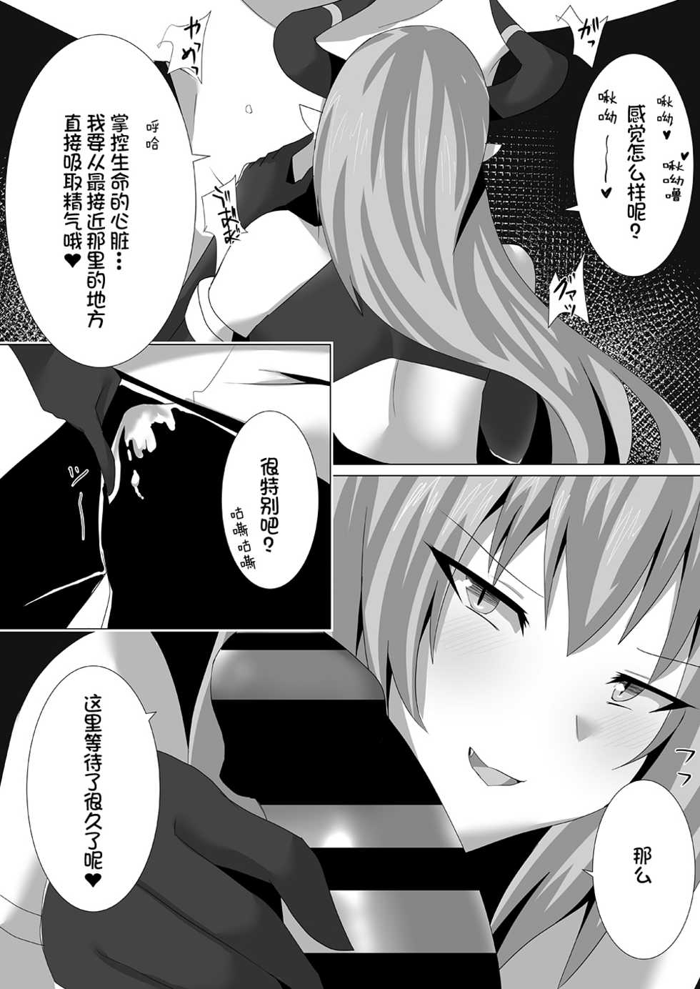 宍戸沙玖来「搾死に至る占術」 [Chinese] [不咕鸟汉化组] - Page 10