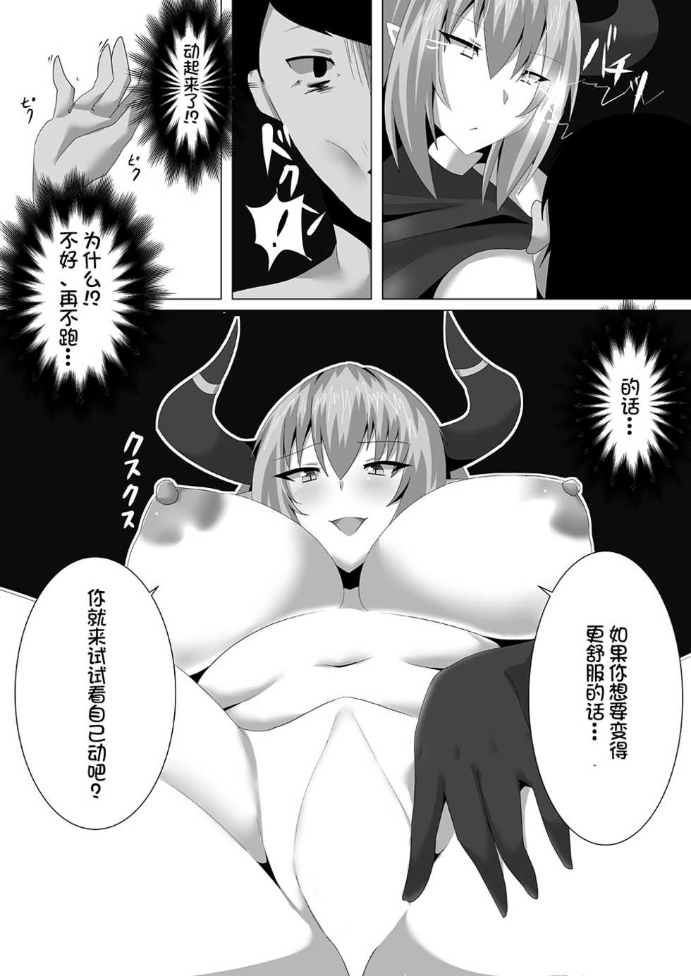 宍戸沙玖来「搾死に至る占術」 [Chinese] [不咕鸟汉化组] - Page 14