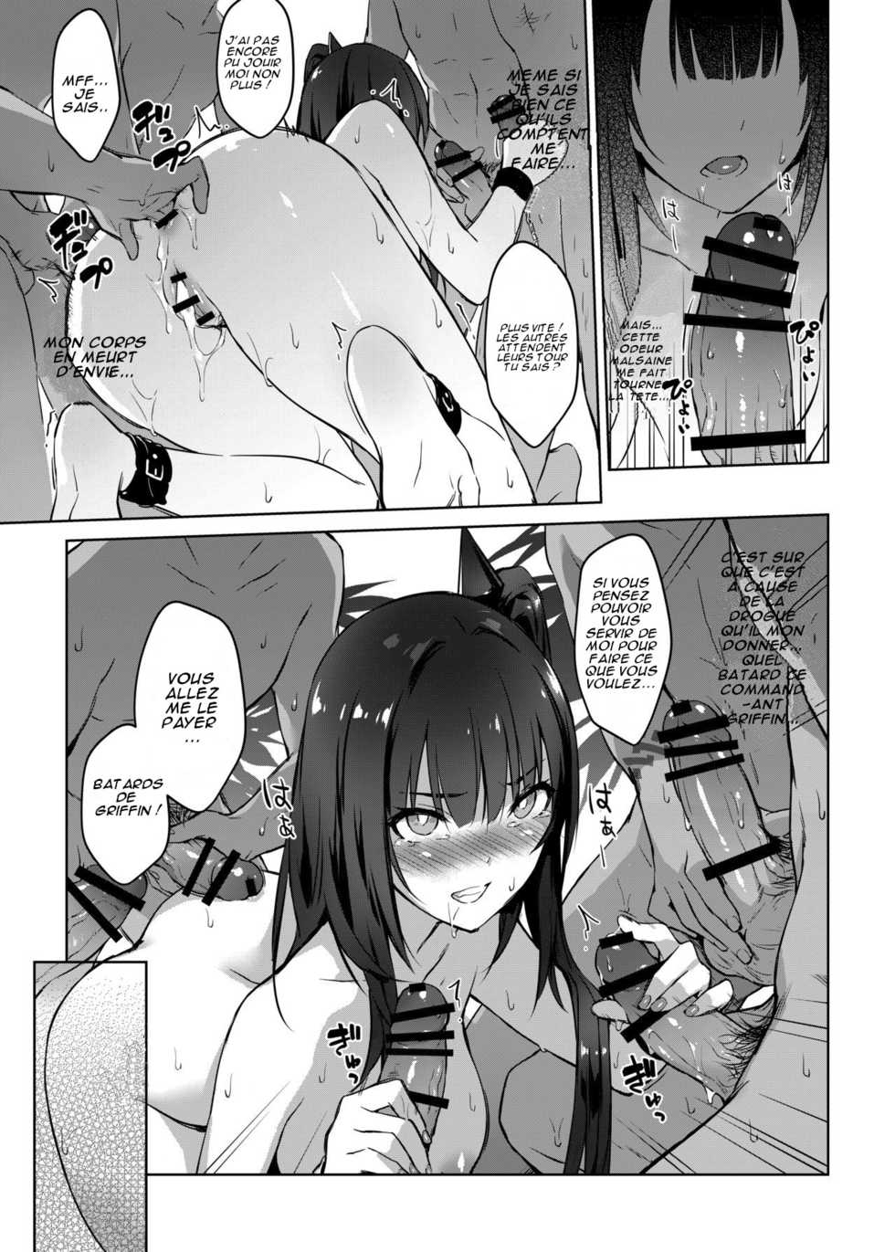 Summer T-Dolls Training ~SANGVIS FERRI~ (Girls' Frontline) [French] - Page 16