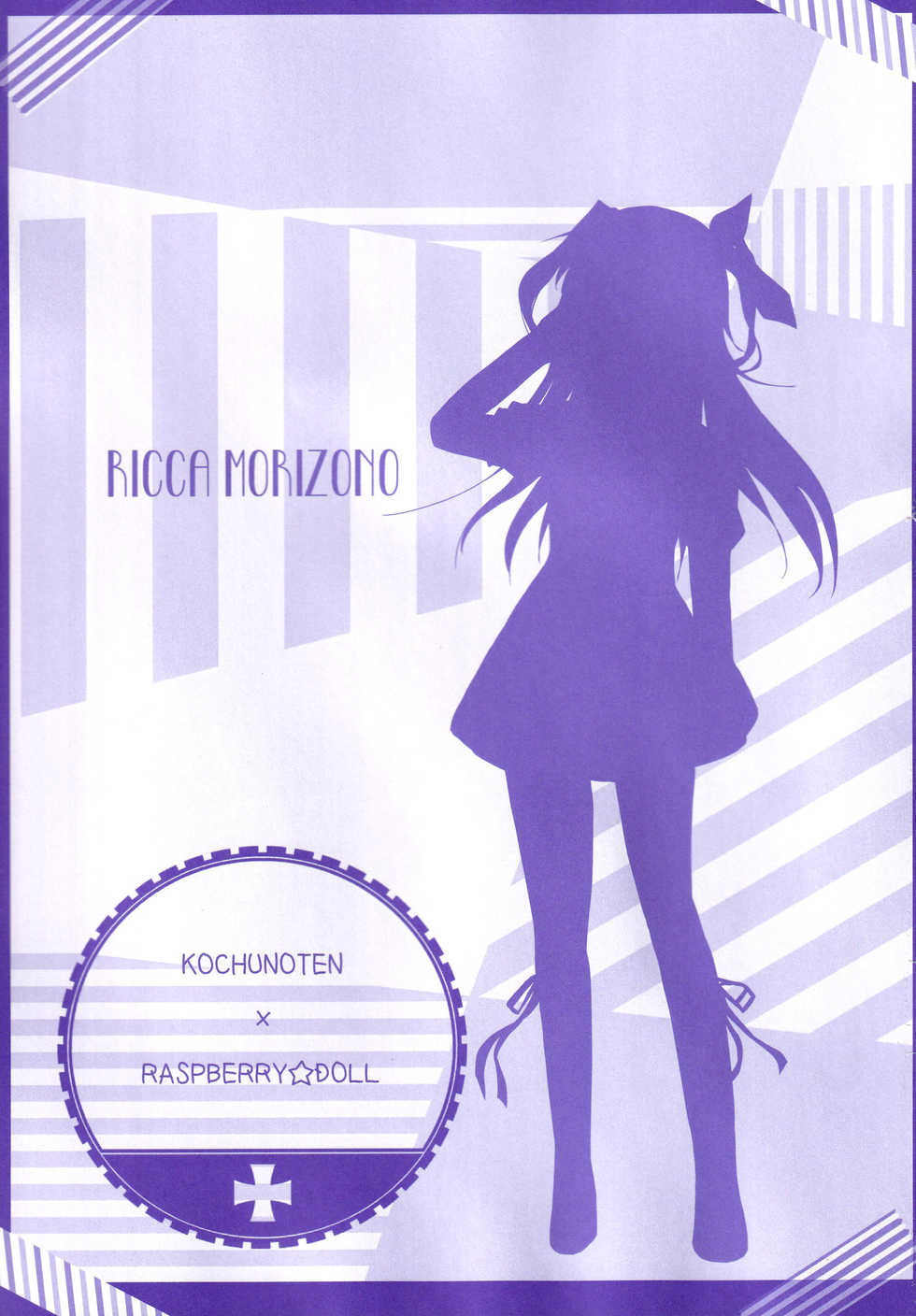 (C90) [Kochunoten, Raspberry Doll (Yuduka, Suzune Mia)] Seifuku mo Suki Dakedo... Kanojo no Buruma mo Suki na Ken (D.C. ~Da Capo~) - Page 2
