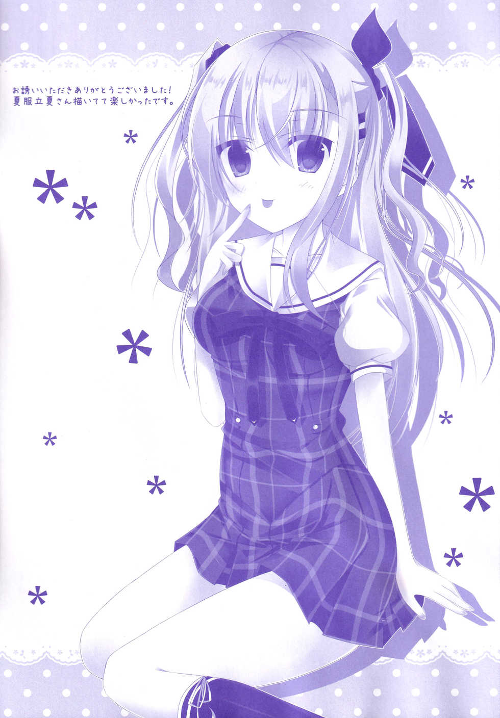 (C90) [Kochunoten, Raspberry Doll (Yuduka, Suzune Mia)] Seifuku mo Suki Dakedo... Kanojo no Buruma mo Suki na Ken (D.C. ~Da Capo~) - Page 26
