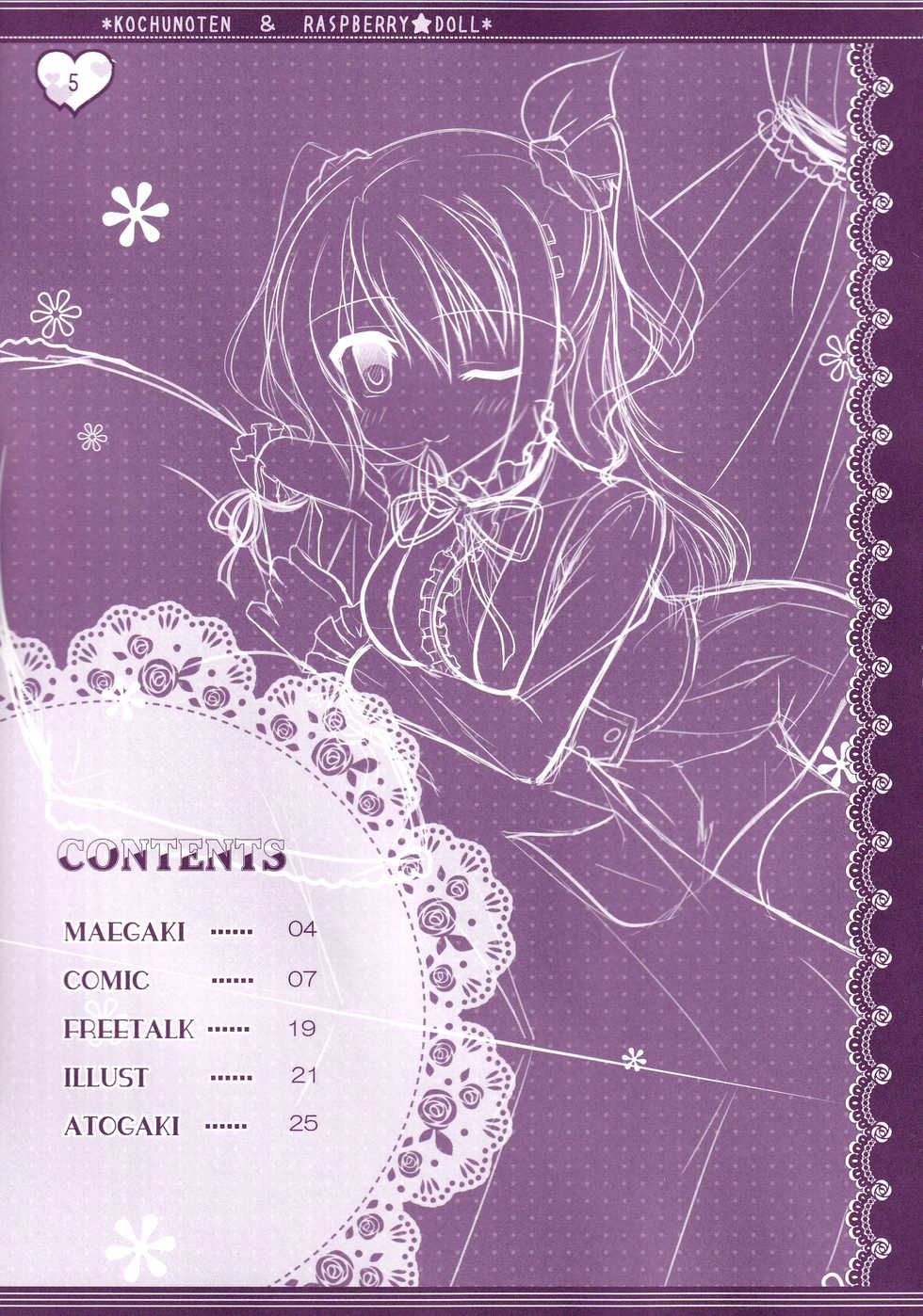 (C87) [Kochunoten, Raspberry Doll (Yuduka, Suzune Mia)] Hinichijouteki na Kanojo no Yuuwaku! (D.C. ~Da Capo~) - Page 4