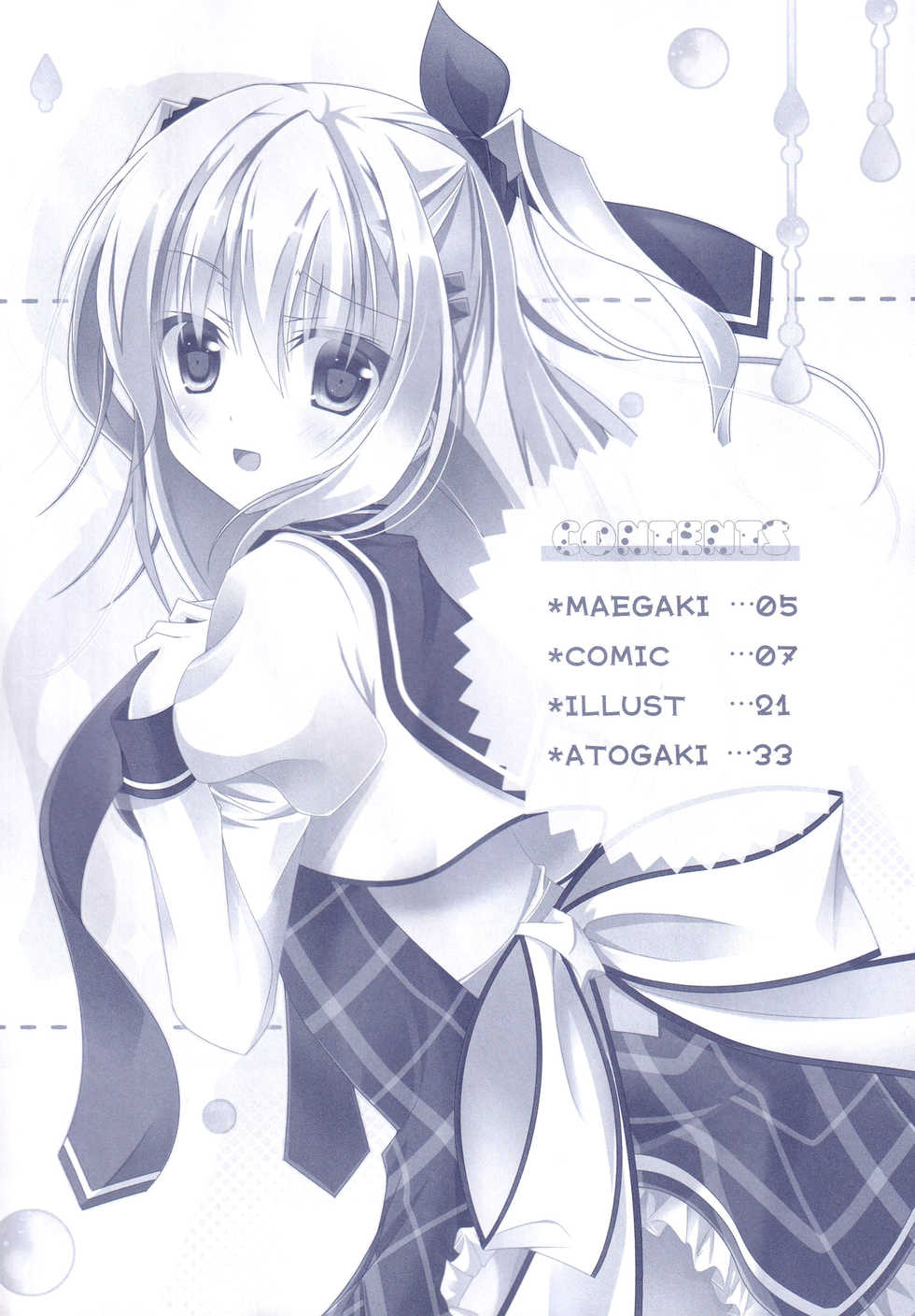 (C88) [Kochunoten, Raspberry Doll, F*H  (Yuduka, Suzune Mia, Mizuse Sakua)] Hinichijouteki na Kanojo no Gohoushi! (D.C. ~Da Capo~) - Page 3