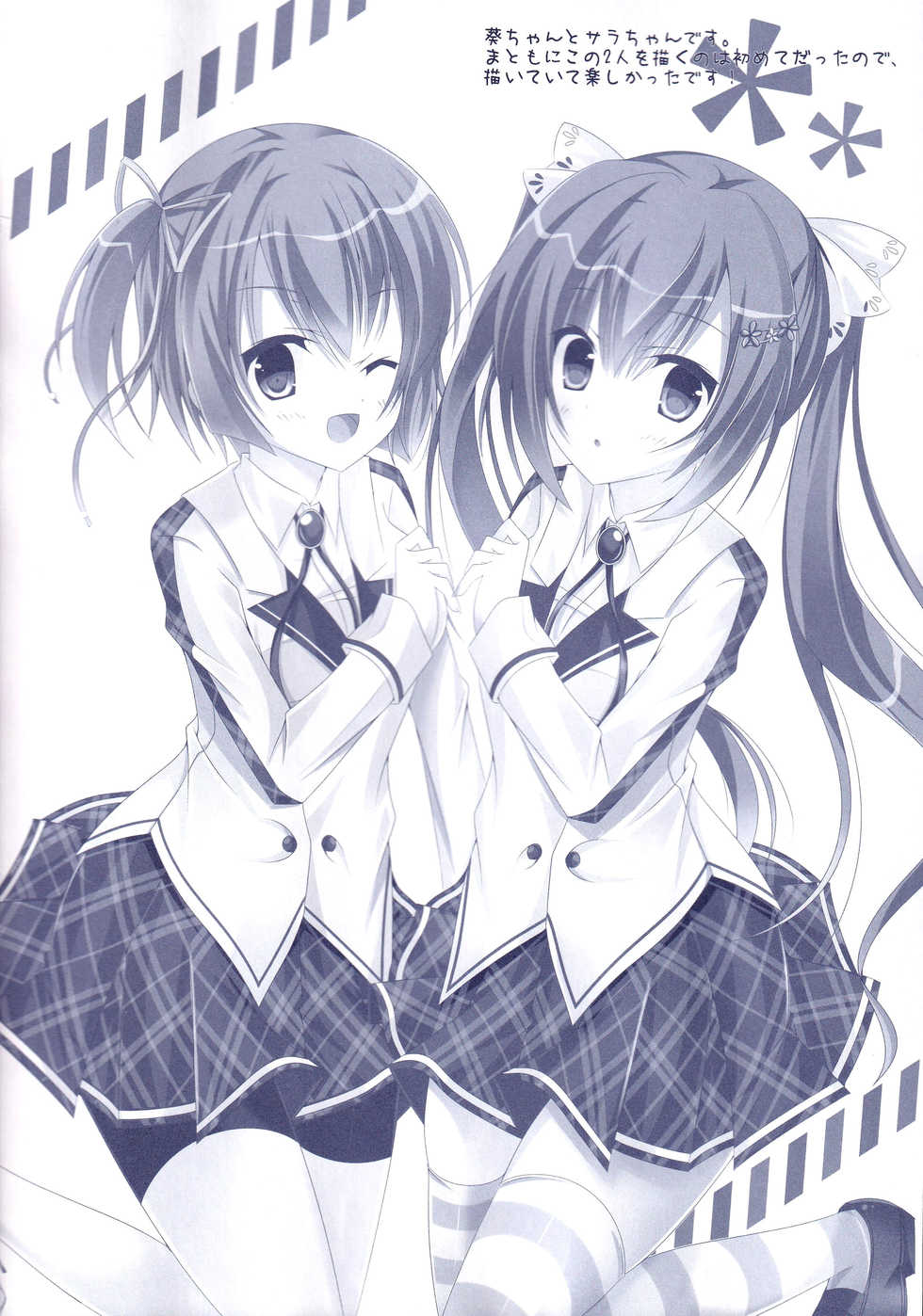 (C88) [Kochunoten, Raspberry Doll, F*H  (Yuduka, Suzune Mia, Mizuse Sakua)] Hinichijouteki na Kanojo no Gohoushi! (D.C. ~Da Capo~) - Page 21