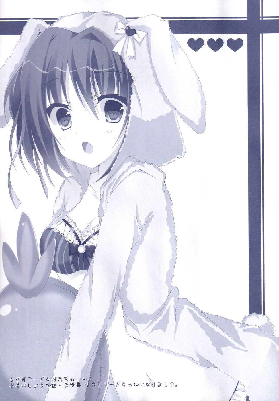 (C88) [Kochunoten, Raspberry Doll, F*H  (Yuduka, Suzune Mia, Mizuse Sakua)] Hinichijouteki na Kanojo no Gohoushi! (D.C. ~Da Capo~) - Page 24