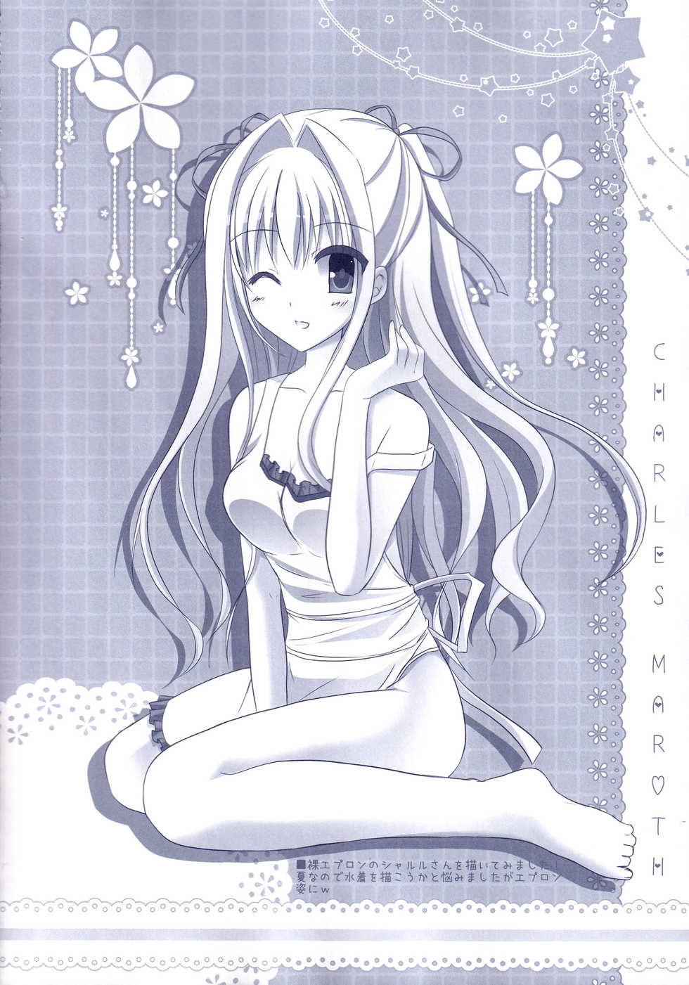 (C88) [Kochunoten, Raspberry Doll, F*H  (Yuduka, Suzune Mia, Mizuse Sakua)] Hinichijouteki na Kanojo no Gohoushi! (D.C. ~Da Capo~) - Page 27