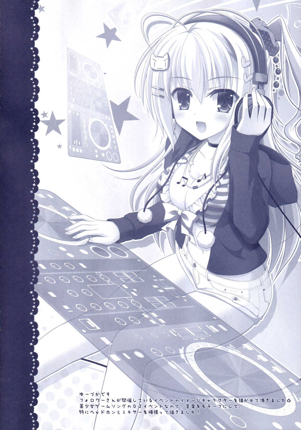(C88) [Kochunoten, Raspberry Doll, F*H  (Yuduka, Suzune Mia, Mizuse Sakua)] Hinichijouteki na Kanojo no Gohoushi! (D.C. ~Da Capo~) - Page 31