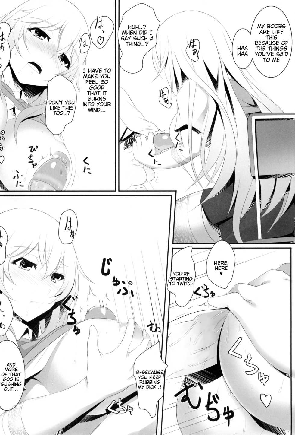 (C87) [Seven deadly sins (homu)] Toaru Misaki no Delusion (Toaru Kagaku no Railgun) [English] [Tigoris Translates] [Decensored] - Page 12
