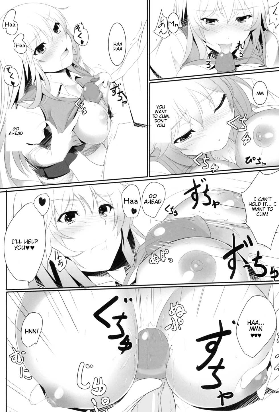 (C87) [Seven deadly sins (homu)] Toaru Misaki no Delusion (Toaru Kagaku no Railgun) [English] [Tigoris Translates] [Decensored] - Page 13