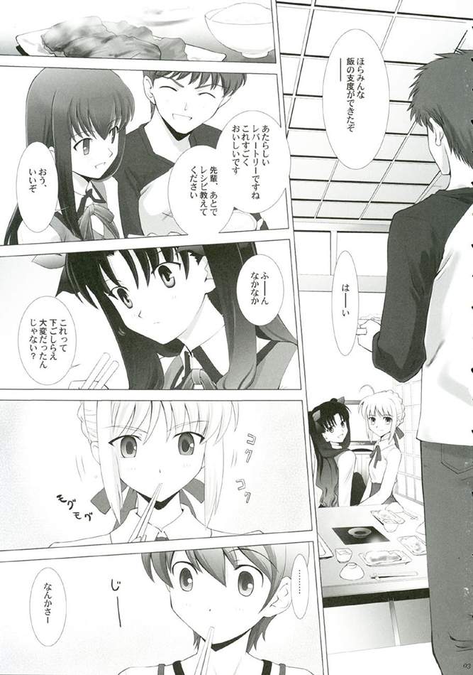 (CR35) [Crazy Clover Club (Shirotsumekusa)] T-MOON COMPLEX 3 (Fate/stay night) - Page 2