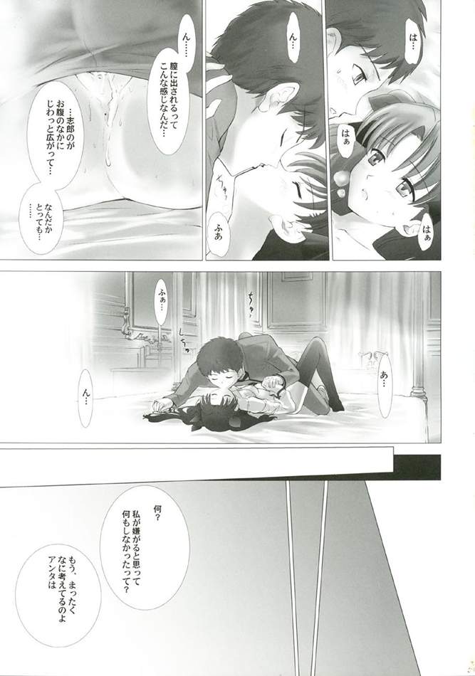 (CR35) [Crazy Clover Club (Shirotsumekusa)] T-MOON COMPLEX 3 (Fate/stay night) - Page 32
