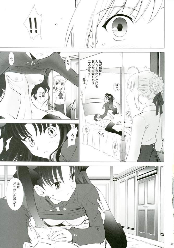 (CR35) [Crazy Clover Club (Shirotsumekusa)] T-MOON COMPLEX 3 (Fate/stay night) - Page 38