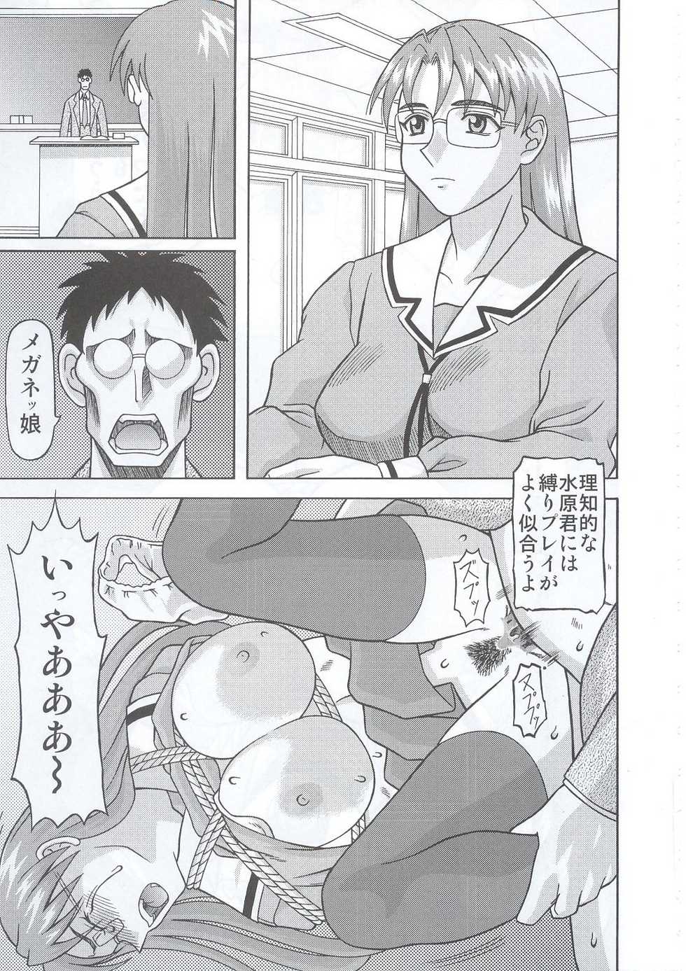 (C63) [Shiroganeya (Ginseiou)] Kilometer 13 (Azumanga Daioh + Tenchi Muyou! GXP) - Page 18