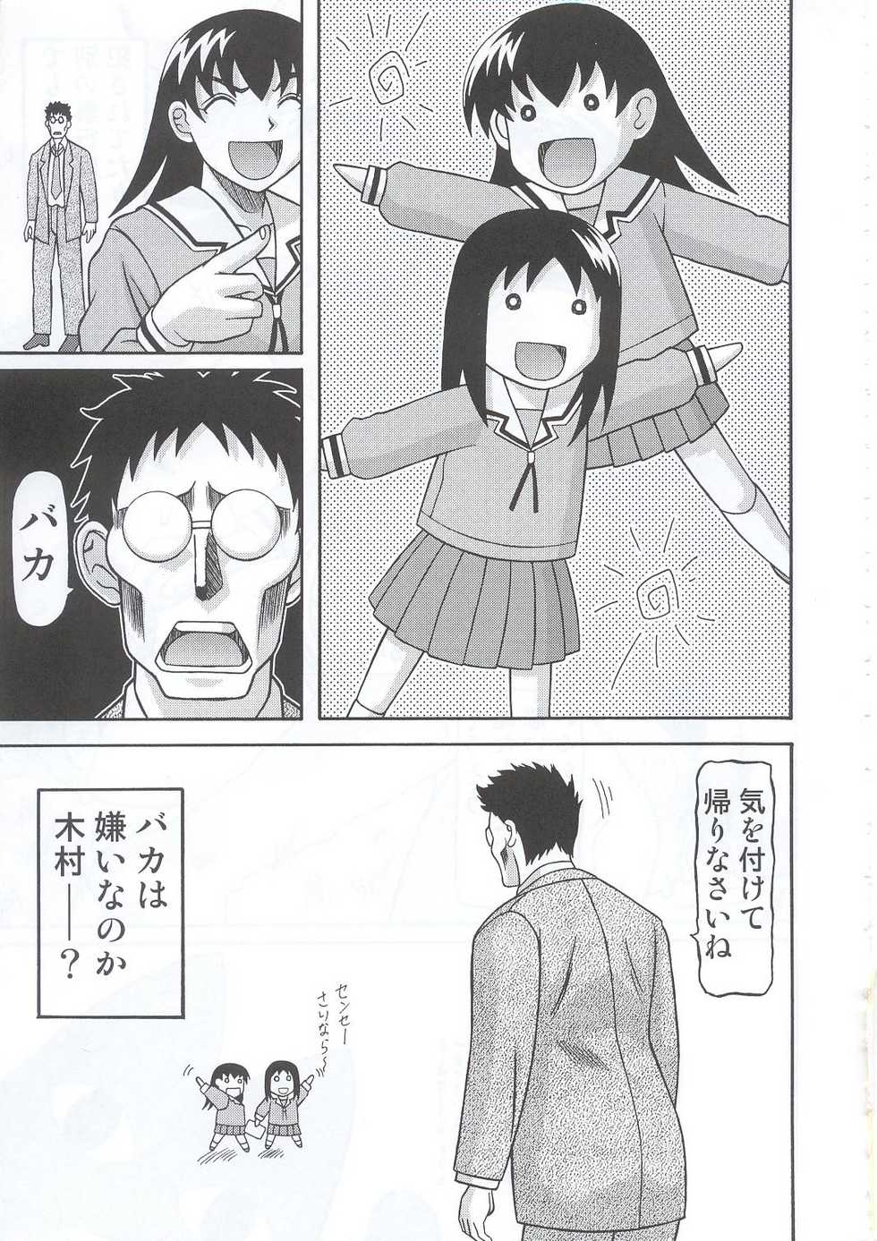 (C63) [Shiroganeya (Ginseiou)] Kilometer 13 (Azumanga Daioh + Tenchi Muyou! GXP) - Page 28