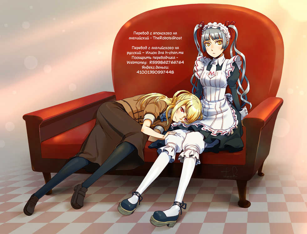 (SC42) [FAF (Hisaya, Misaki)] Choco Holic (Maria Holic) [Russian] {Илион} - Page 19