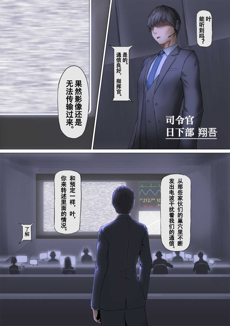 [BackyourLuck (mogO-721)] PichiSui Musume Shokushukan [Chinese] [霖虫子个人渣译] - Page 9