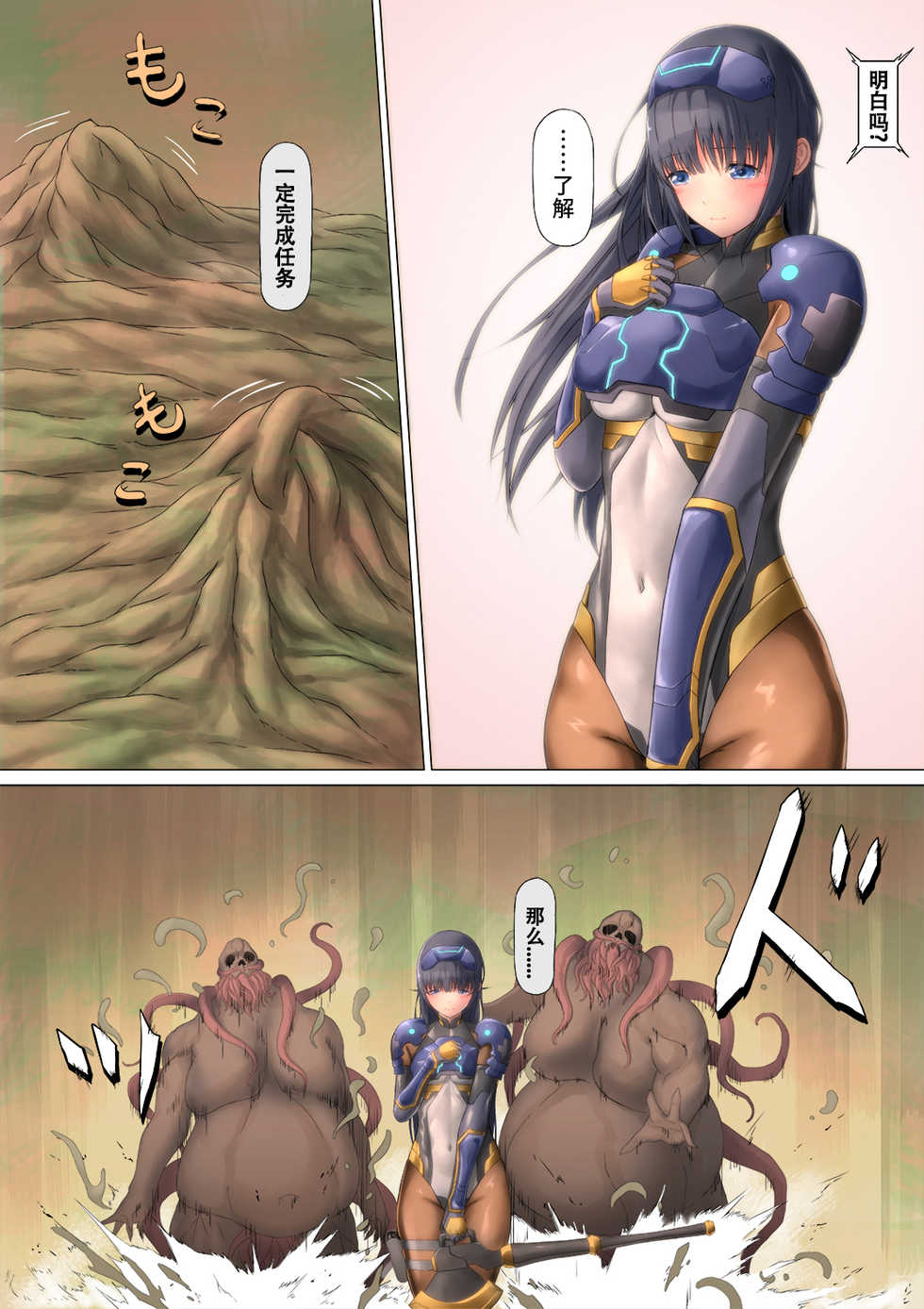 [BackyourLuck (mogO-721)] PichiSui Musume Shokushukan [Chinese] [霖虫子个人渣译] - Page 12