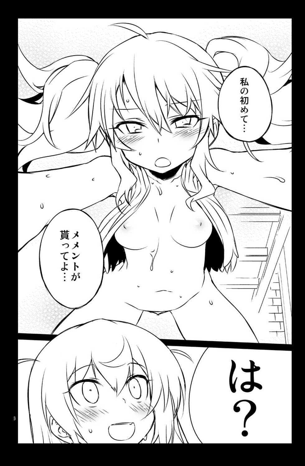 [Hitotosensou (Hitotose Rin)] Sybilla Tore 6 (Sennen Sensou Aigis) [Digital] - Page 16