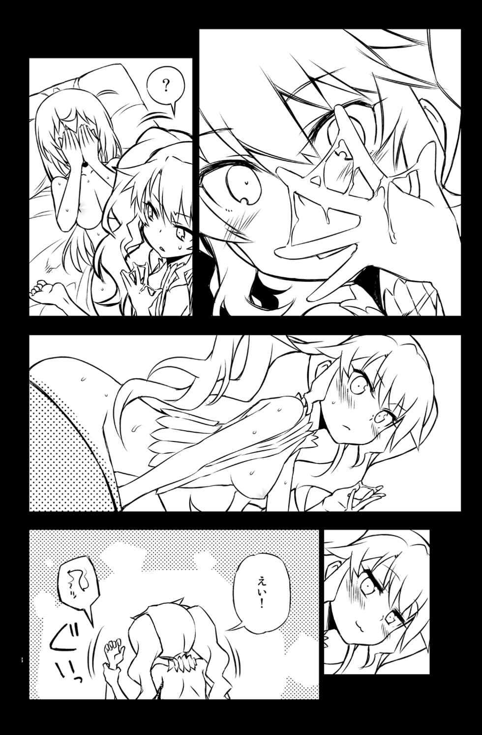 [Hitotosensou (Hitotose Rin)] Sybilla Tore 6 (Sennen Sensou Aigis) [Digital] - Page 18