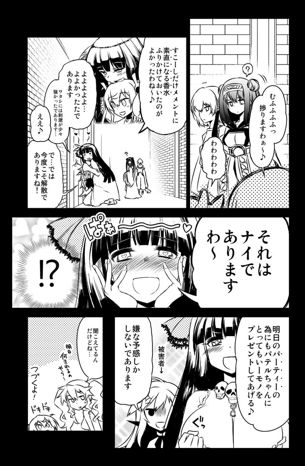 [Hitotosensou (Hitotose Rin)] Sybilla Tore 6 (Sennen Sensou Aigis) [Digital] - Page 25