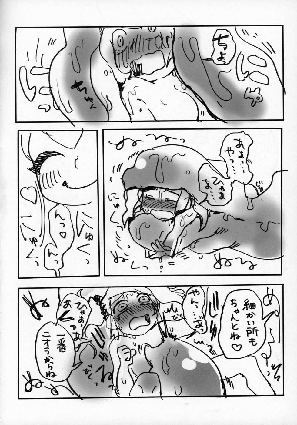 (C96) [Nefradel S.P.A. (Various)] Uchuujin x Kyojo / Size-sa Goudoushi Reiwagou - Page 7