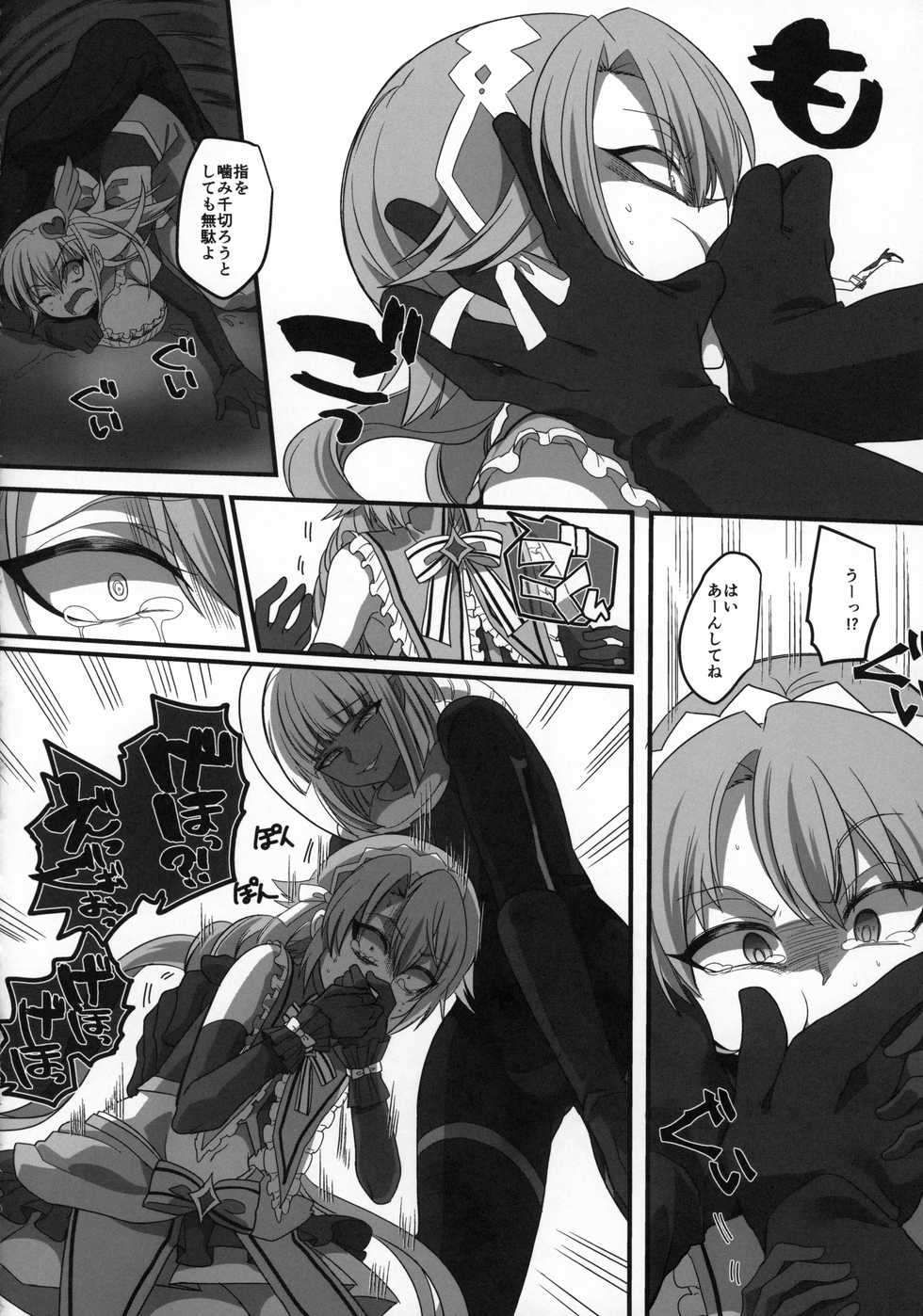 (C96) [Nefradel S.P.A. (Various)] Uchuujin x Kyojo / Size-sa Goudoushi Reiwagou - Page 13