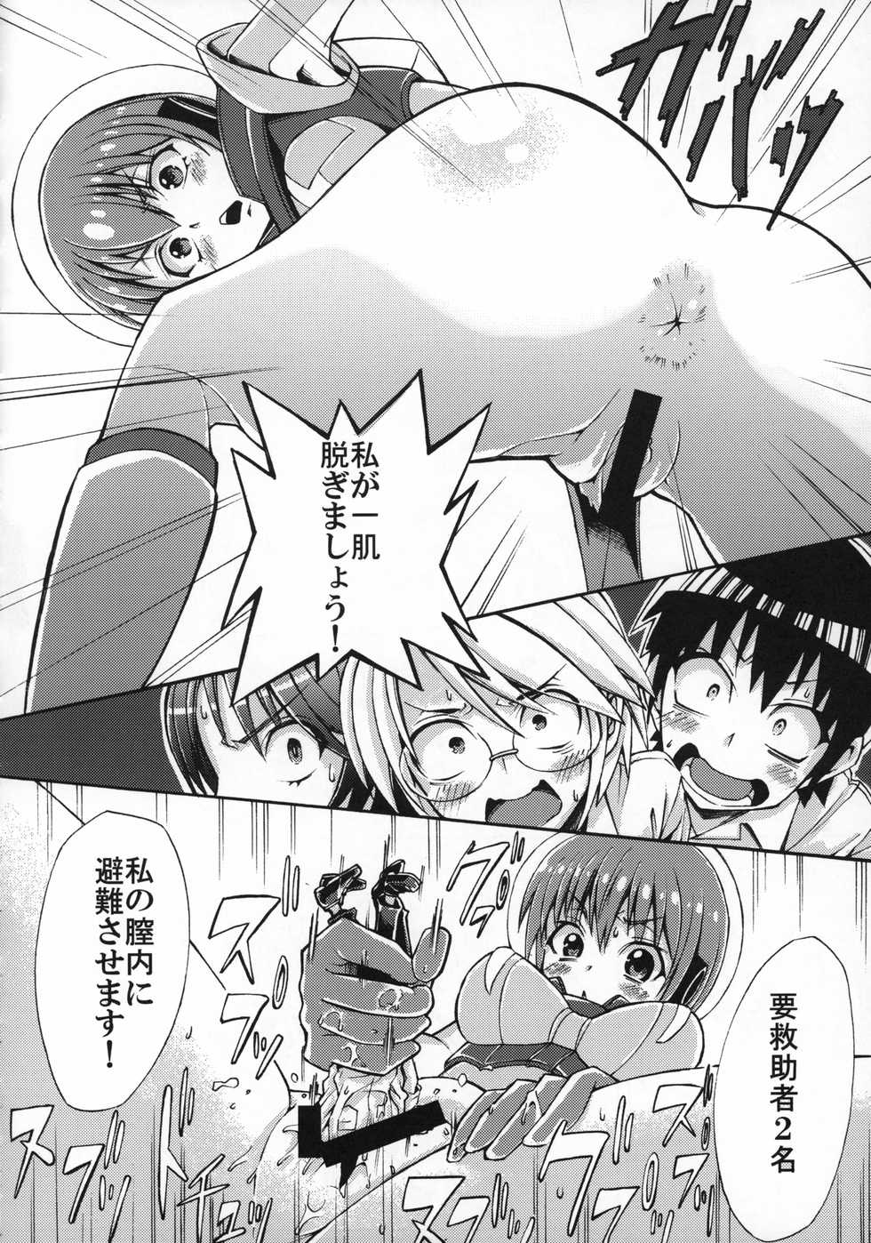 (C96) [Nefradel S.P.A. (Various)] Uchuujin x Kyojo / Size-sa Goudoushi Reiwagou - Page 23