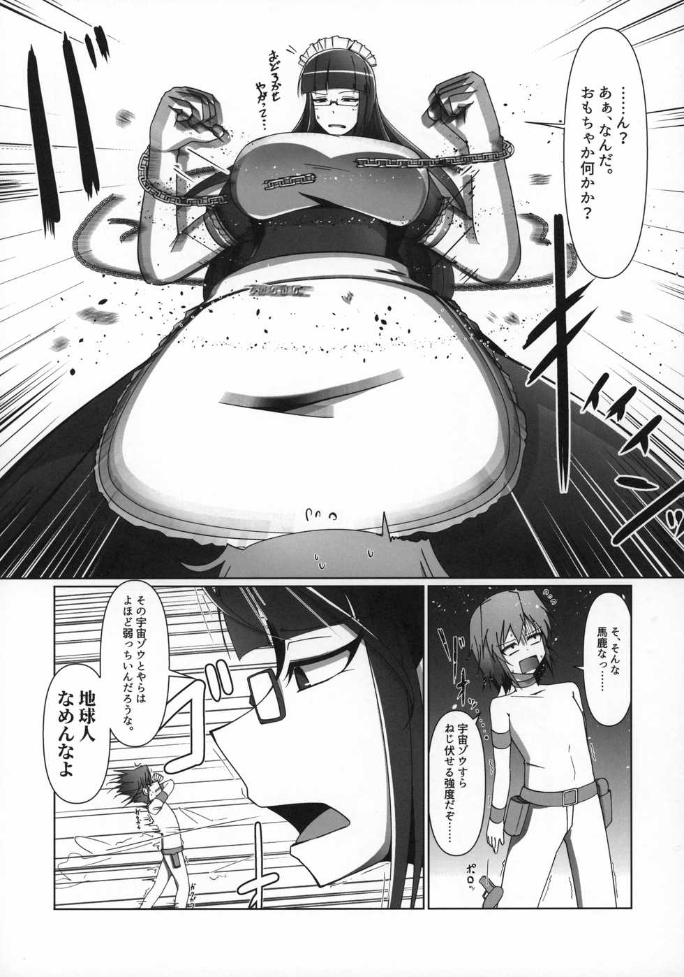 (C96) [Nefradel S.P.A. (Various)] Uchuujin x Kyojo / Size-sa Goudoushi Reiwagou - Page 28